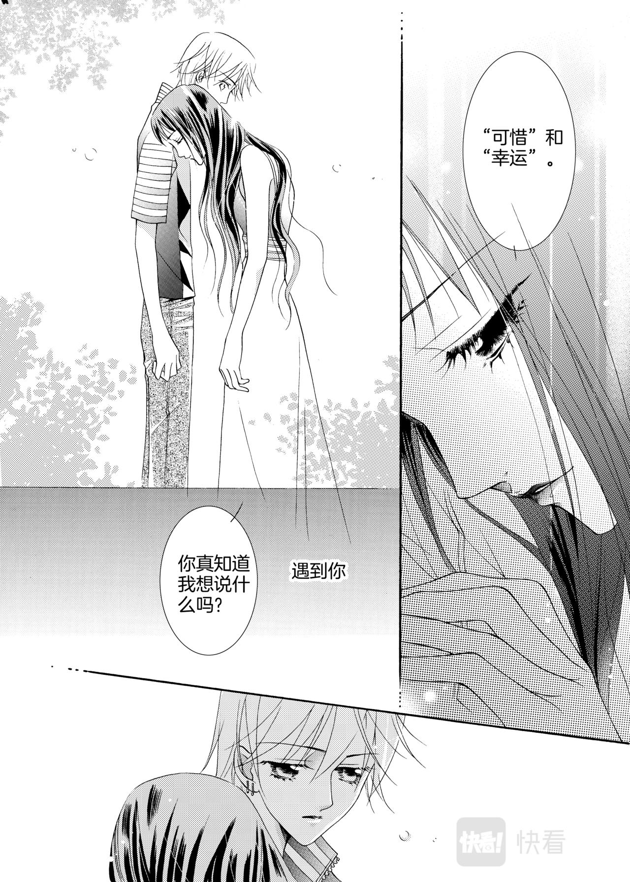 霖 - 完結篇 今生的圖騰 - 6