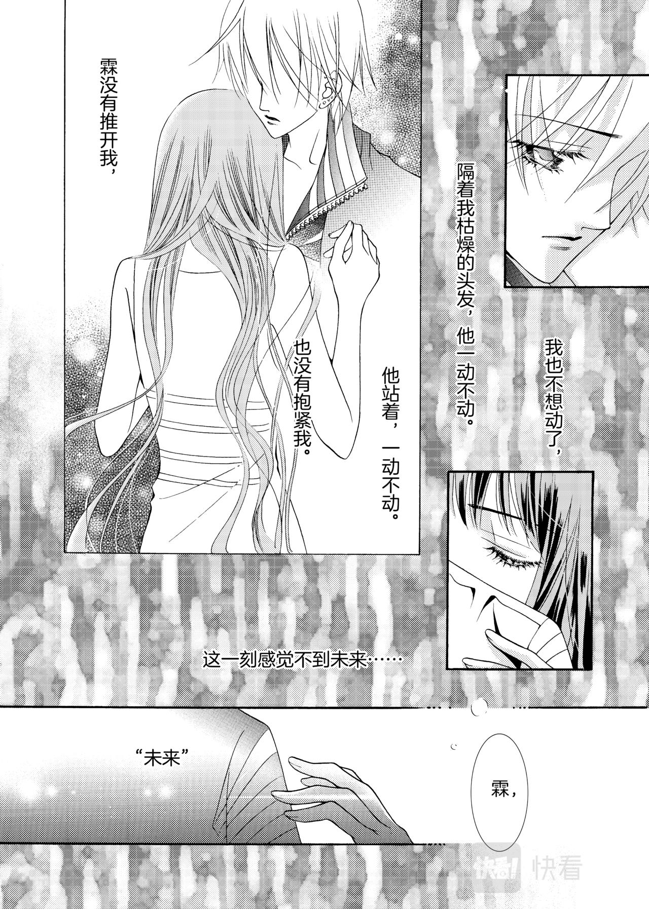 霖 - 完結篇 今生的圖騰 - 1