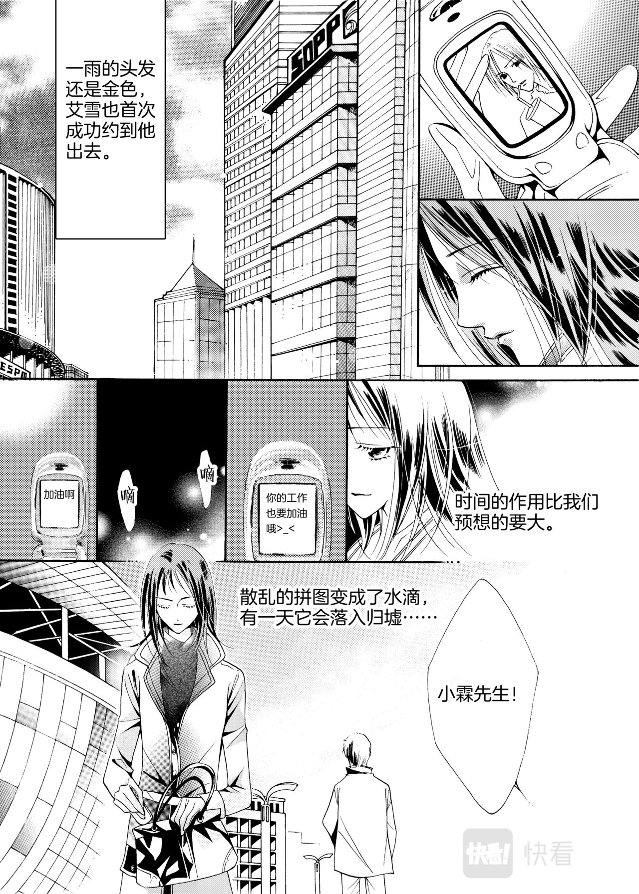 霖 - 完結篇 今生的圖騰 - 2