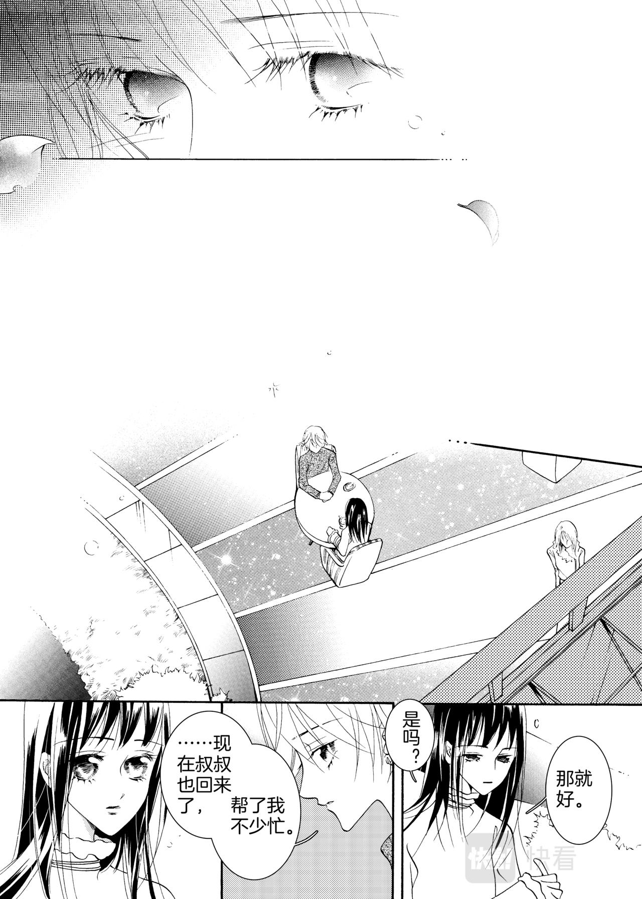 霖 - 完結篇 今生的圖騰 - 5