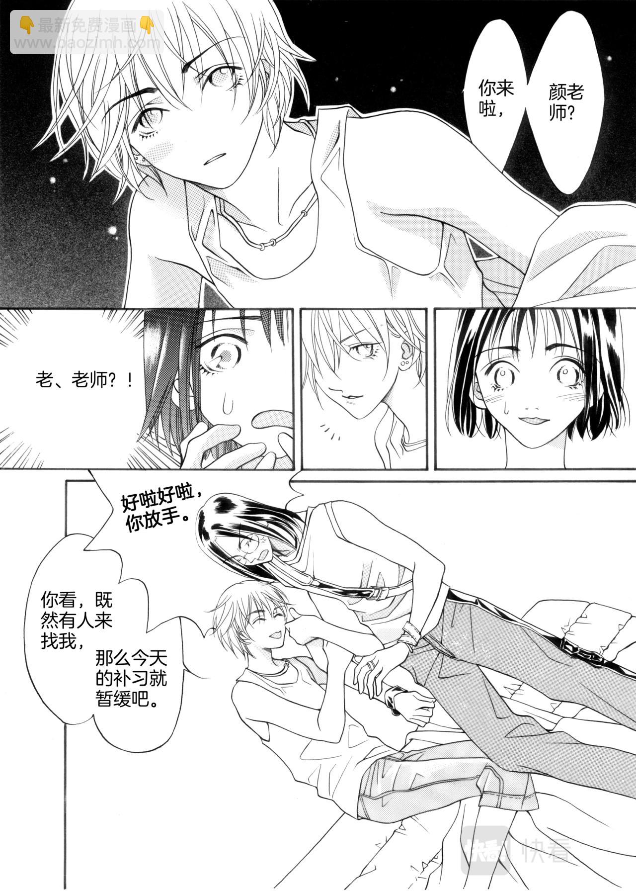 霖 - 第3話 約會 - 6