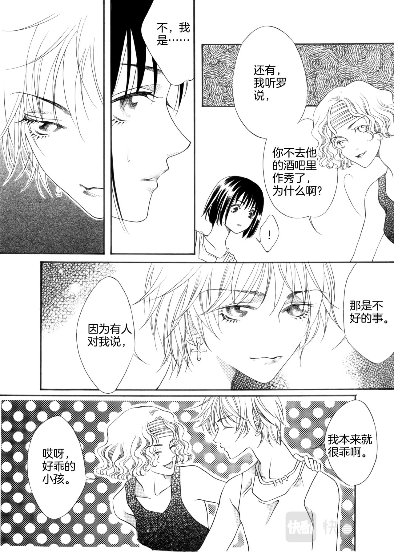 霖 - 第3話 約會 - 1