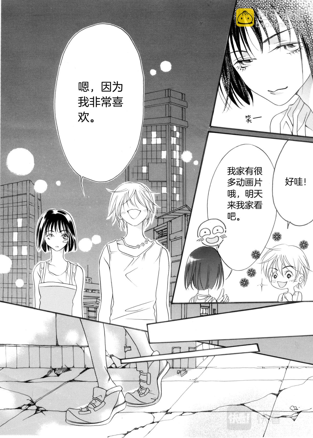 霖 - 第3話 約會 - 3