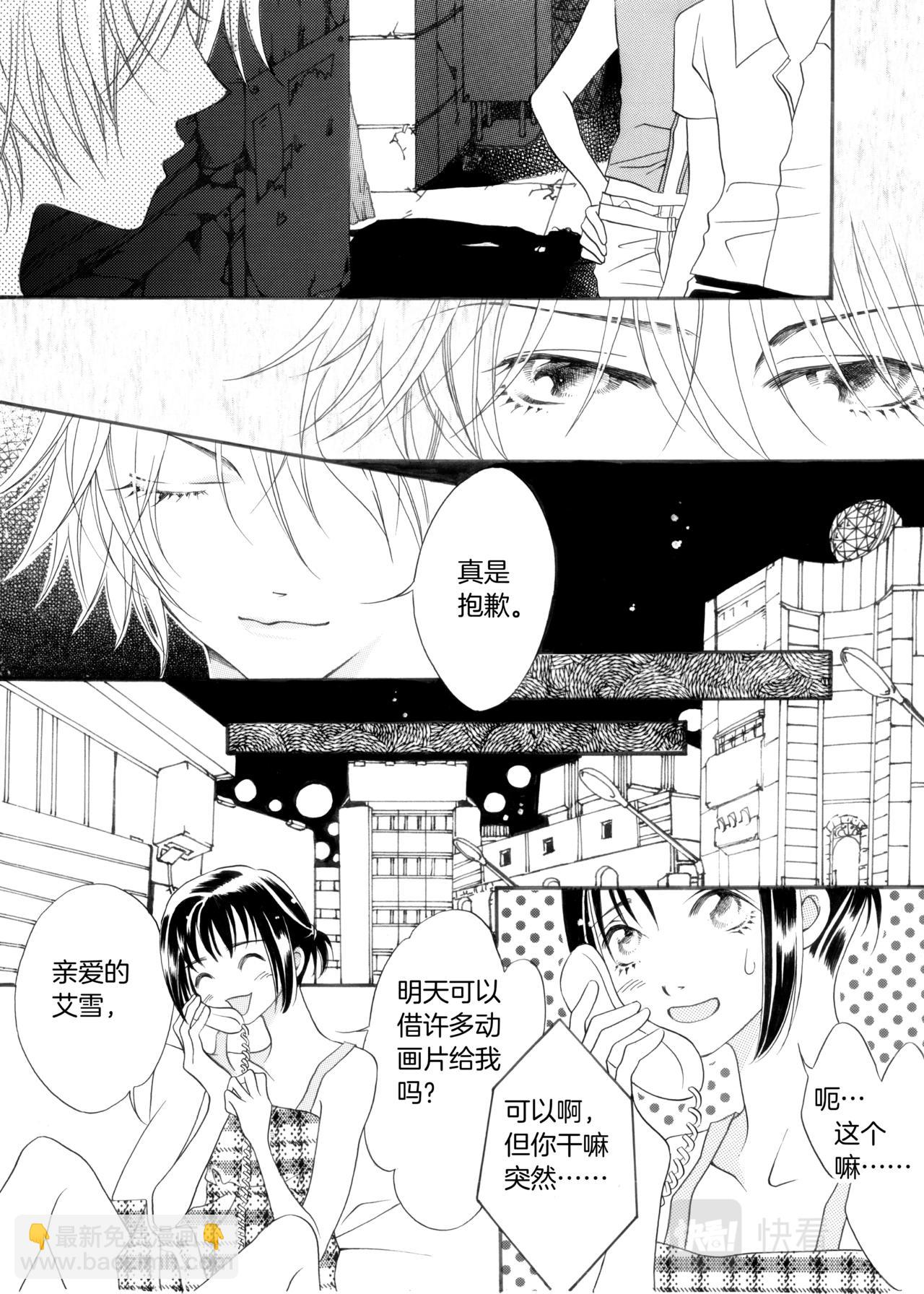 霖 - 第3話 約會 - 6