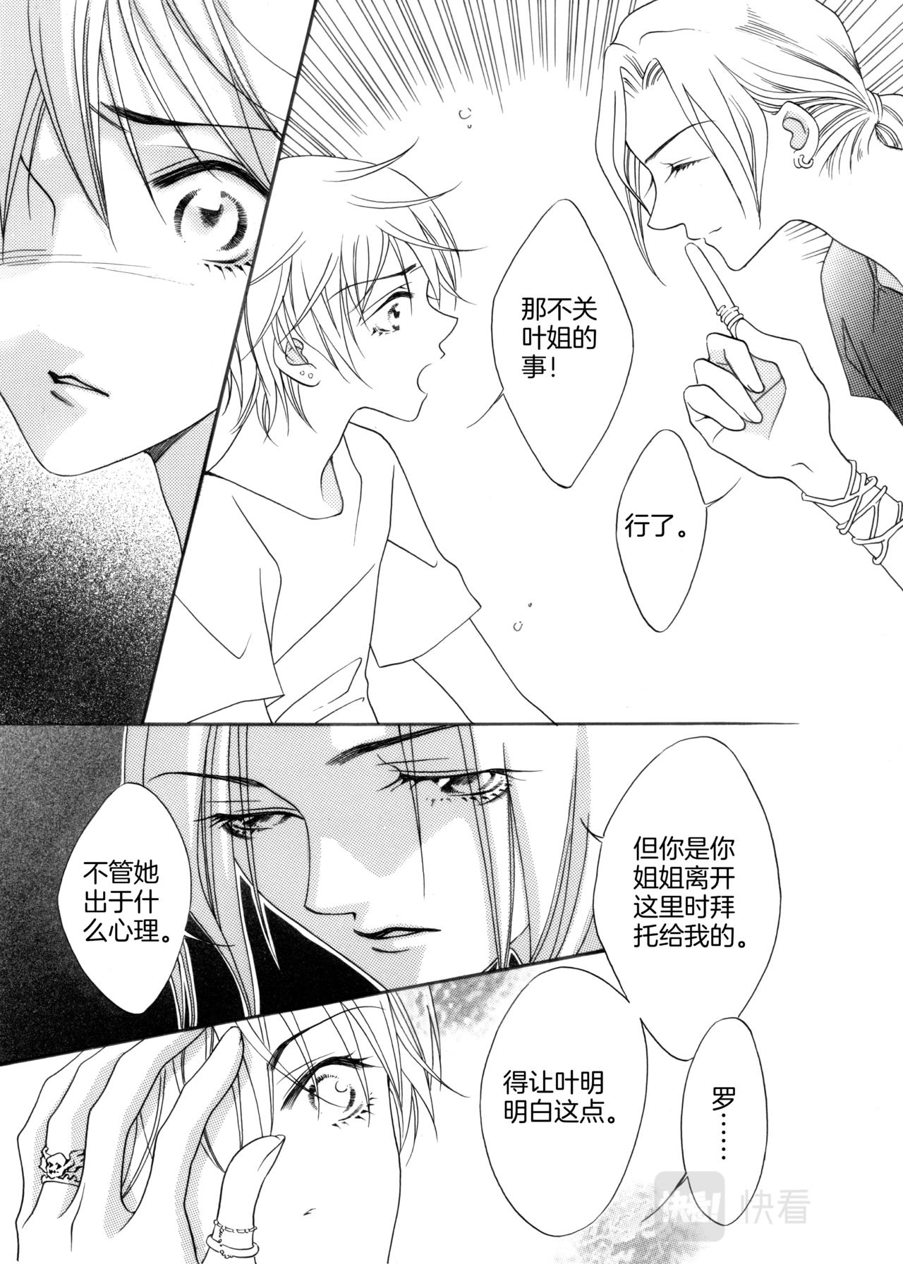 霖 - 第3話 約會 - 1