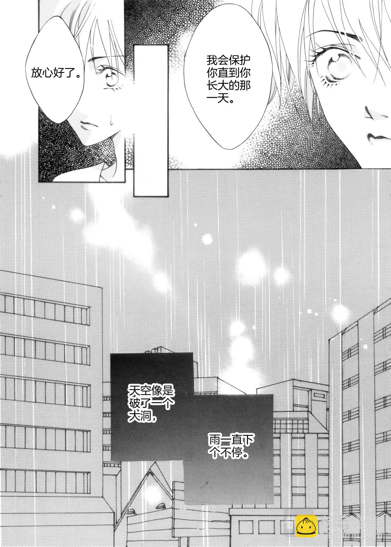 霖 - 第3話 約會 - 2