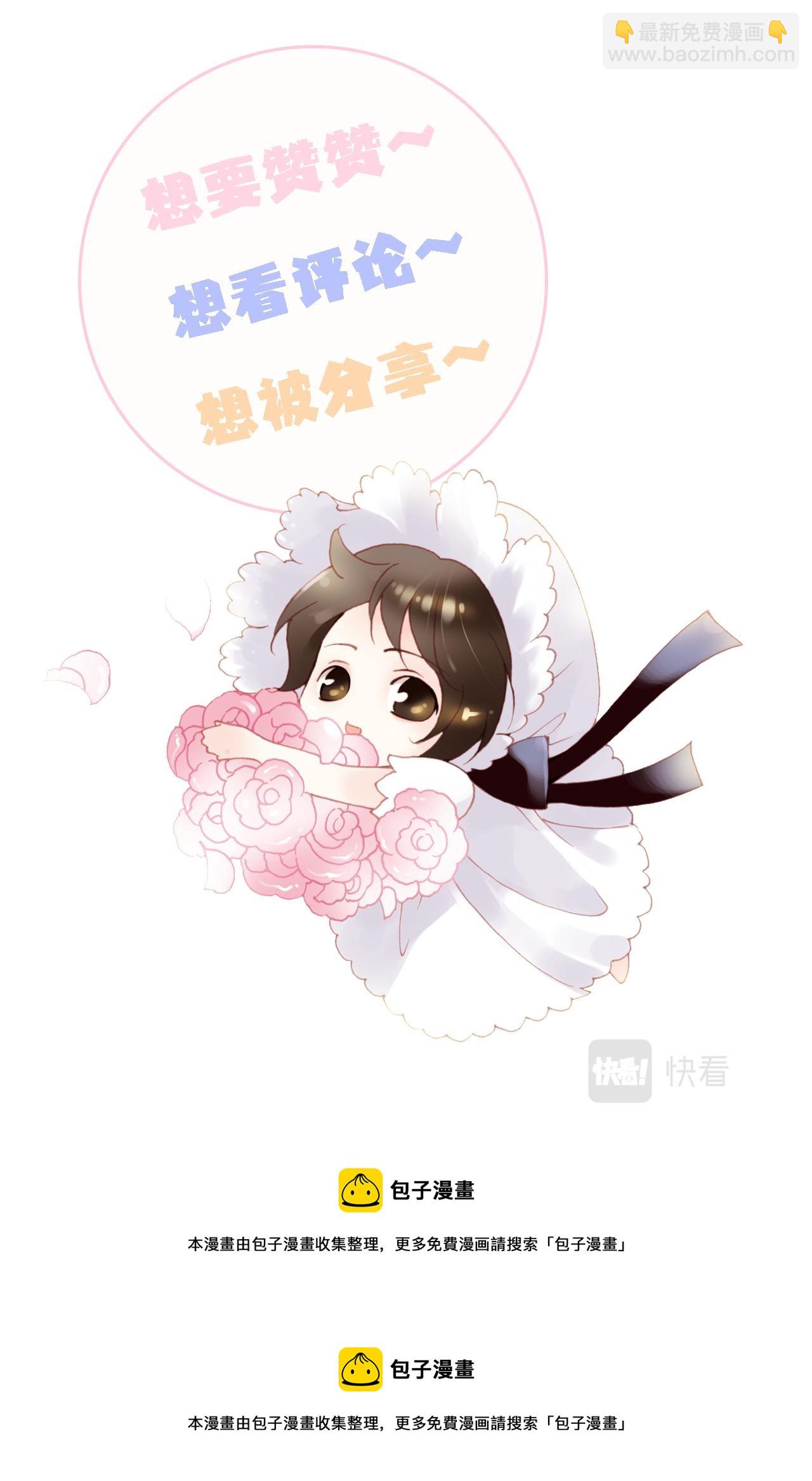 霖 - 第3話 約會 - 3