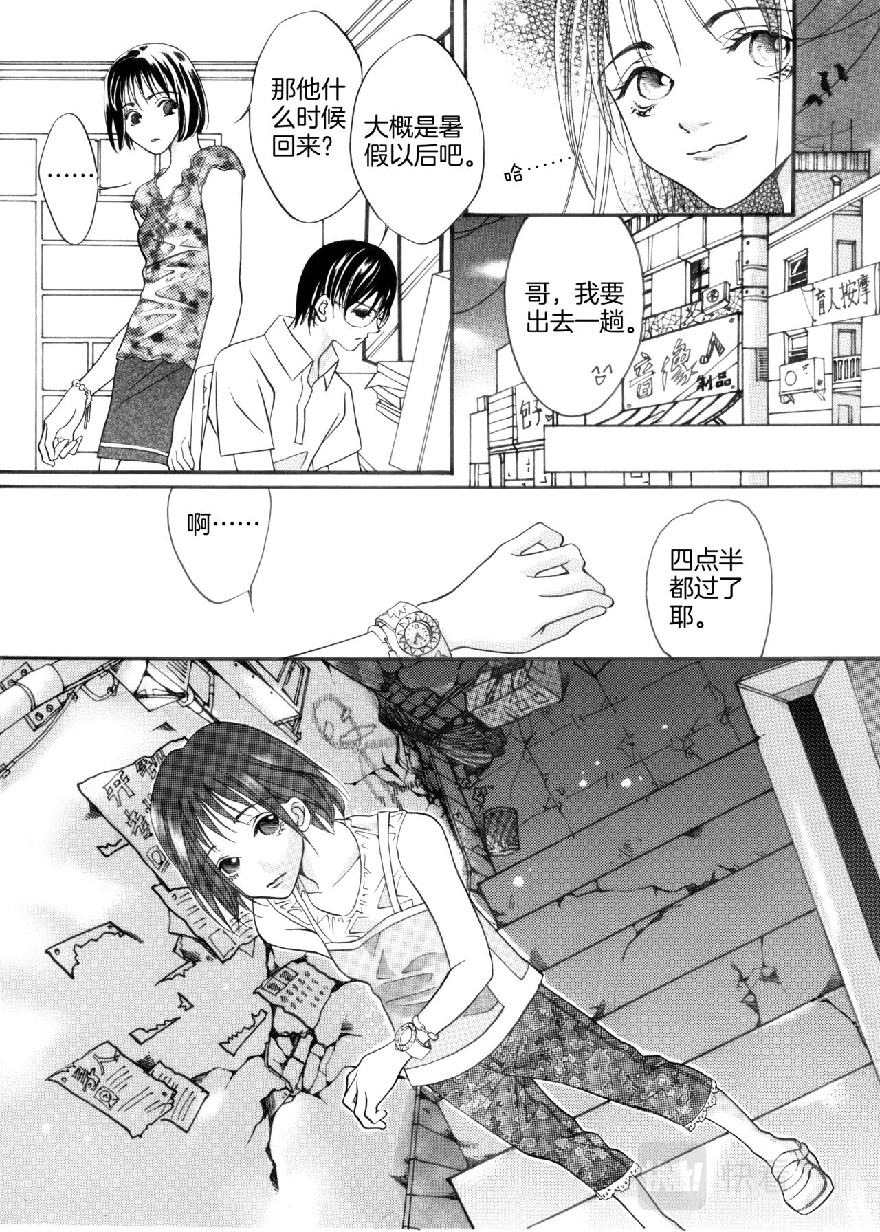 霖 - 第3話 約會 - 5