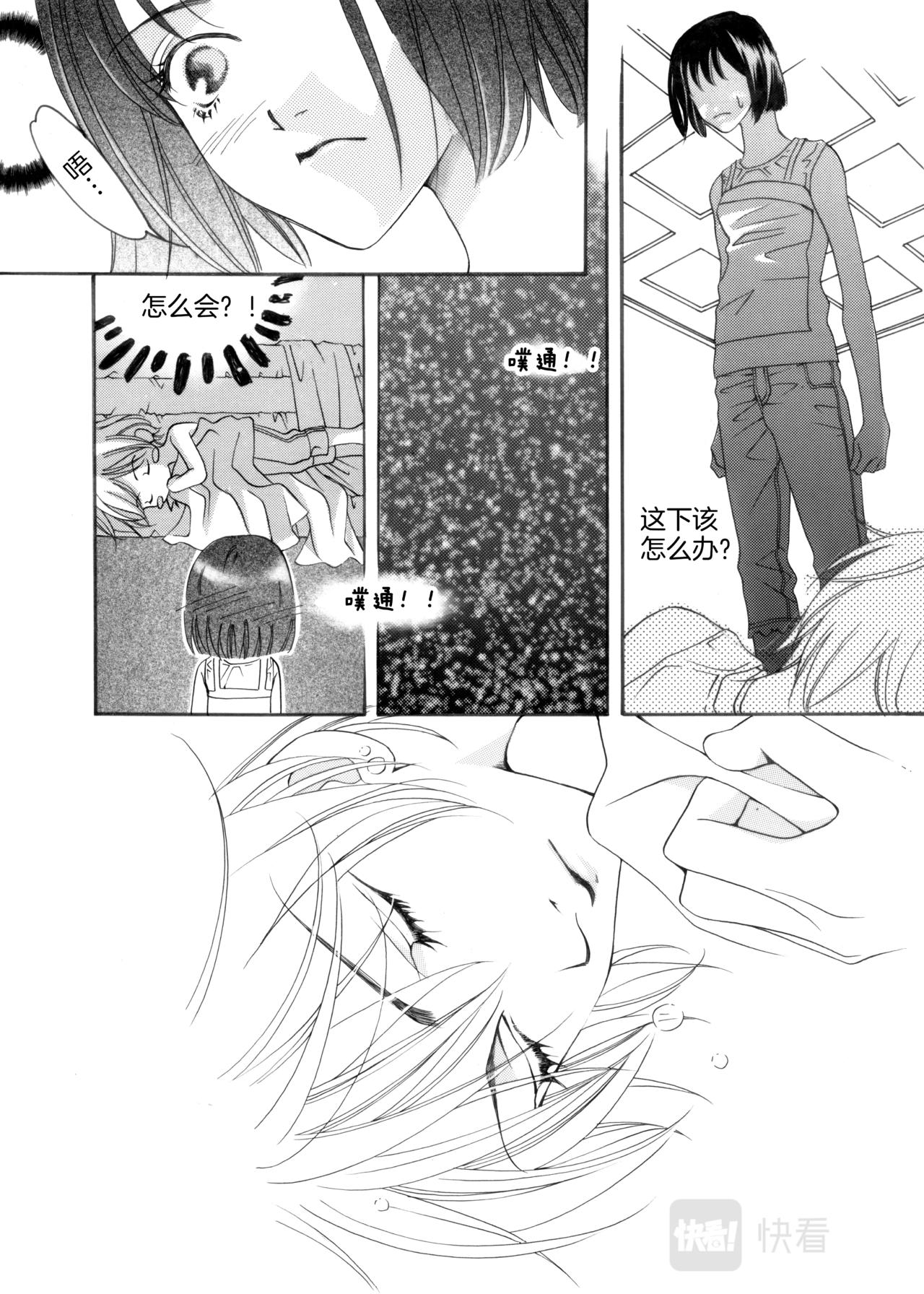 霖 - 第3話 約會 - 2