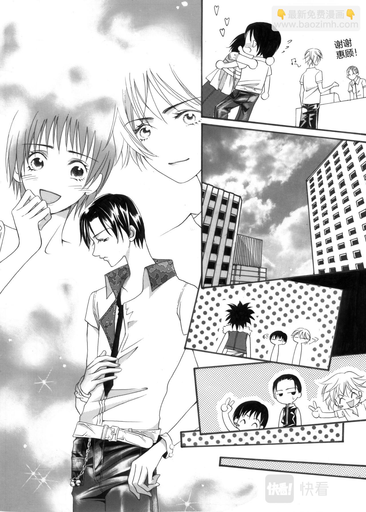 霖 - 第5話 陪哥哥購物 - 4