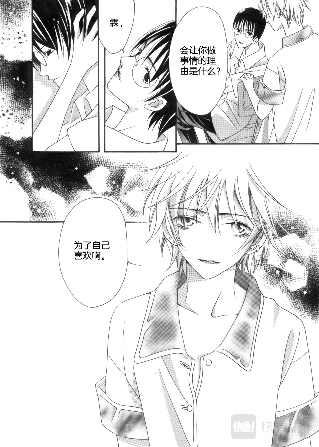 霖 - 第5話 陪哥哥購物 - 2