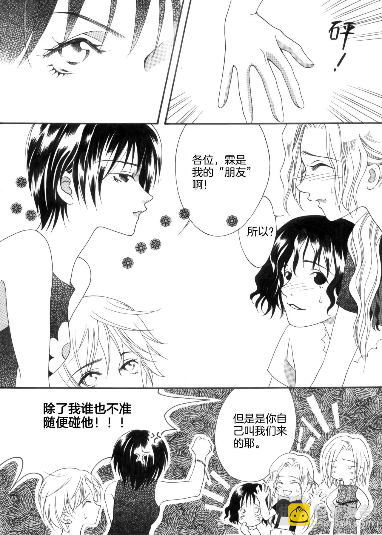 霖 - 第5話 陪哥哥購物 - 4