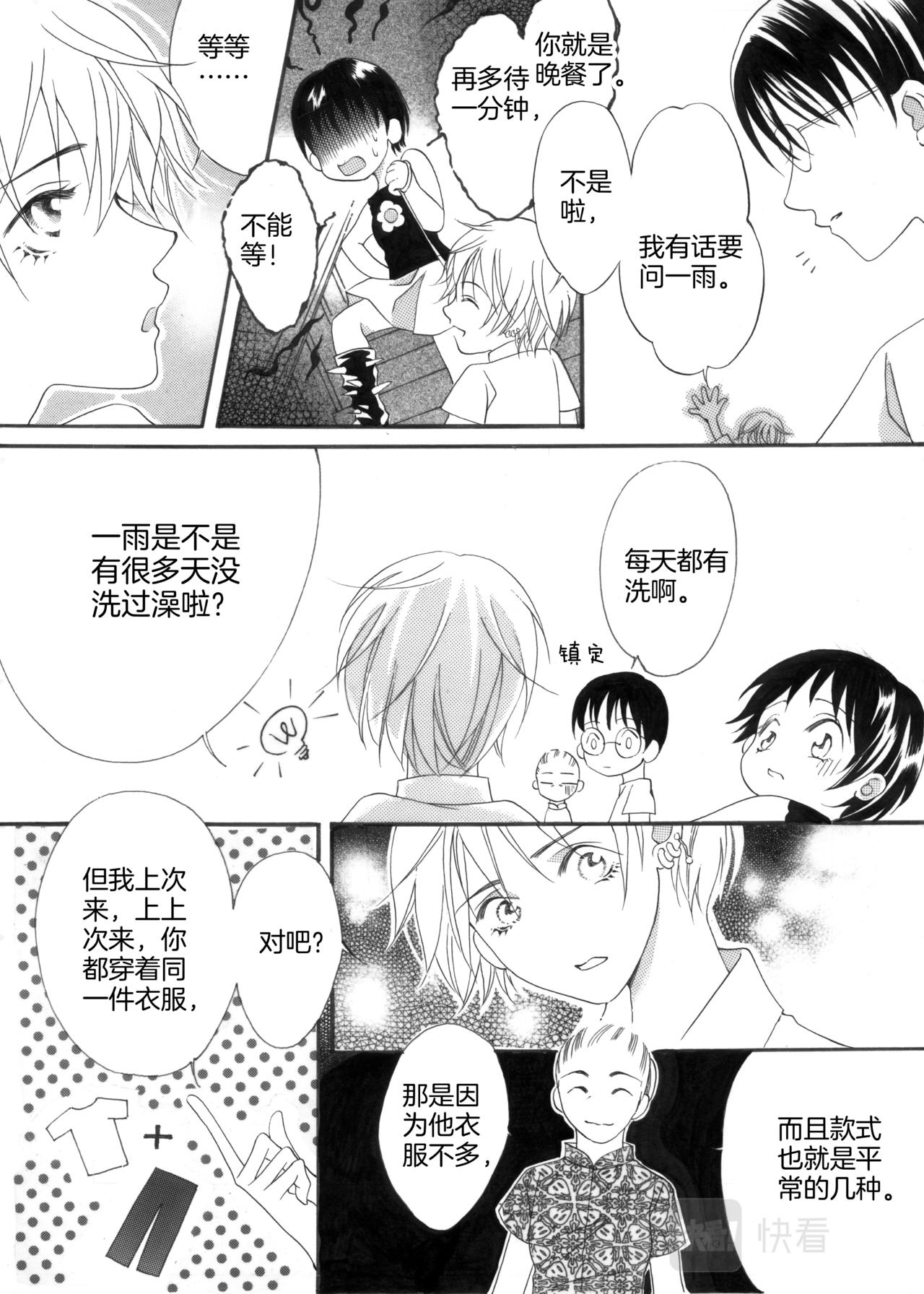 霖 - 第5話 陪哥哥購物 - 1