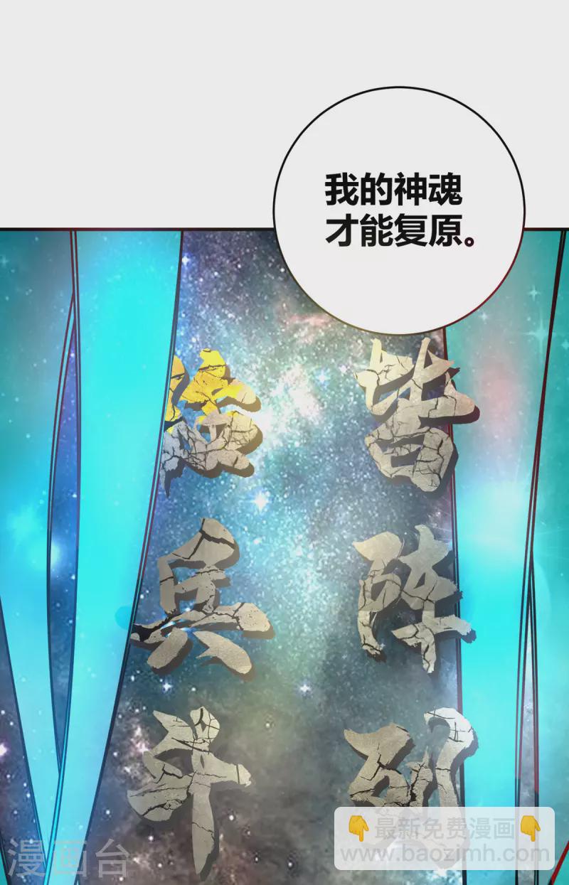 序章 帝尊出世-第1话