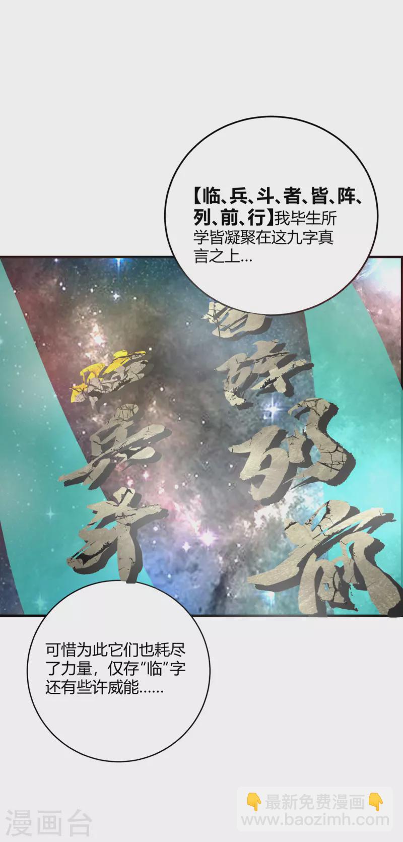 序章 帝尊出世-第1话