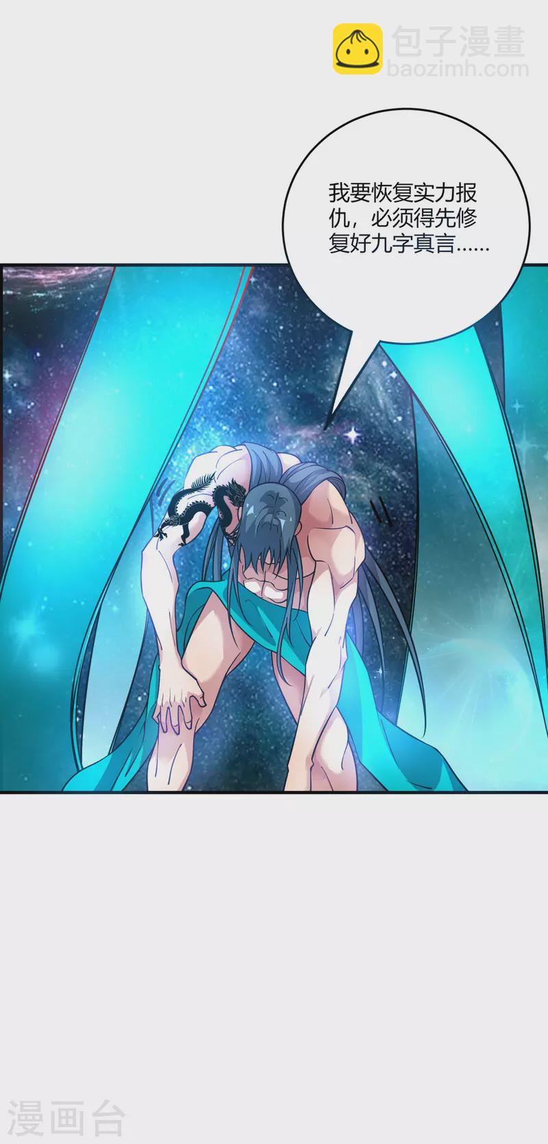 序章 帝尊出世-第1话