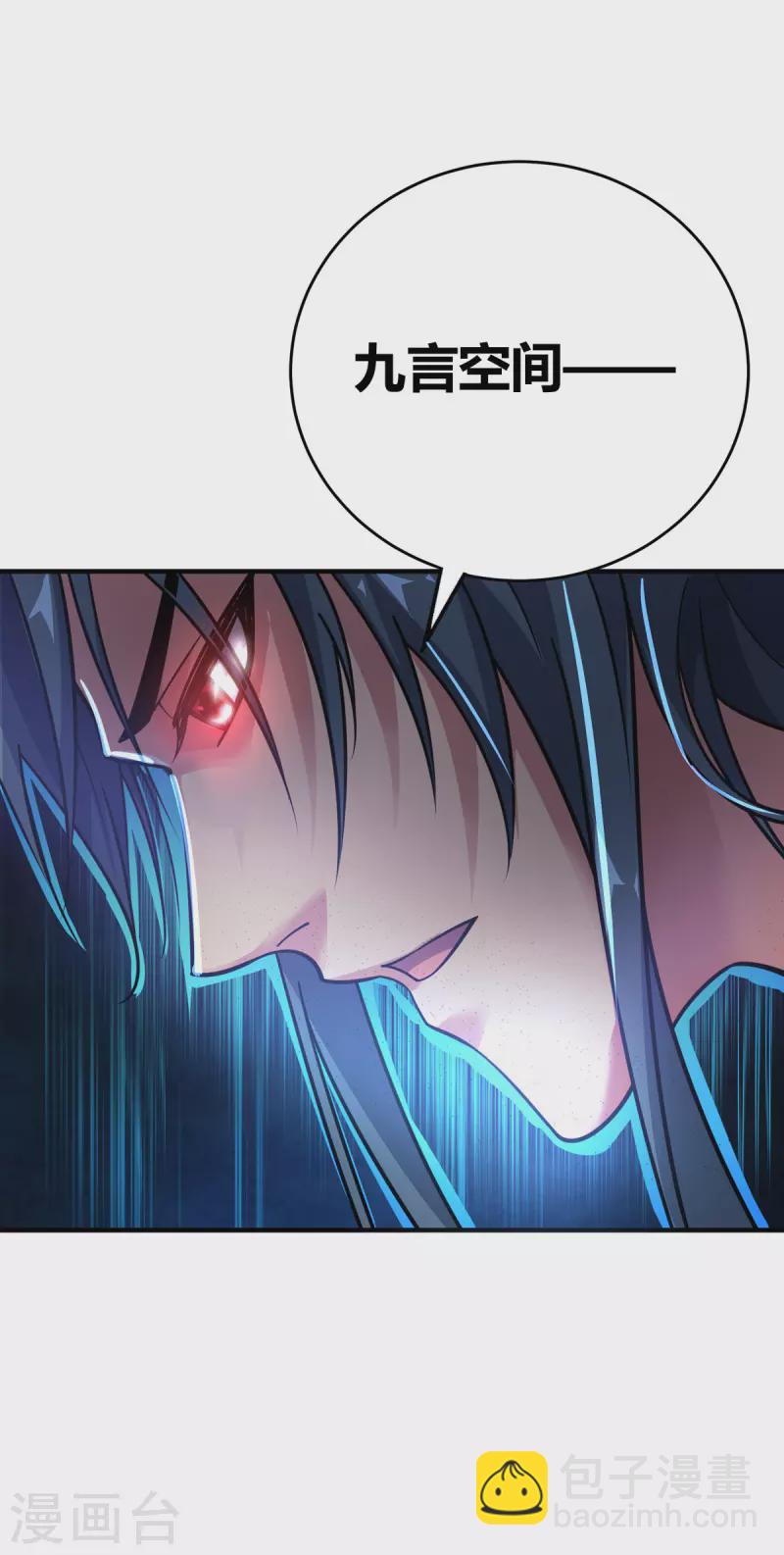 序章 帝尊出世-第1话