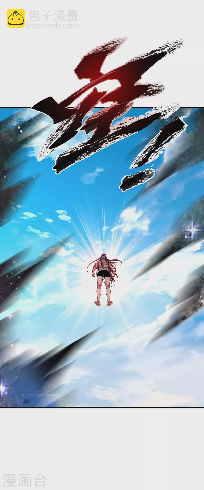 序章 帝尊出世-第1话