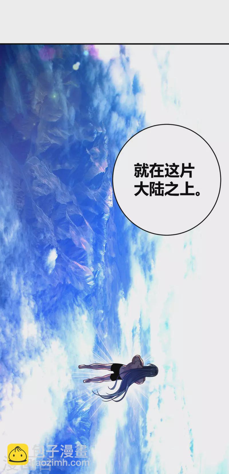 序章 帝尊出世-第1话