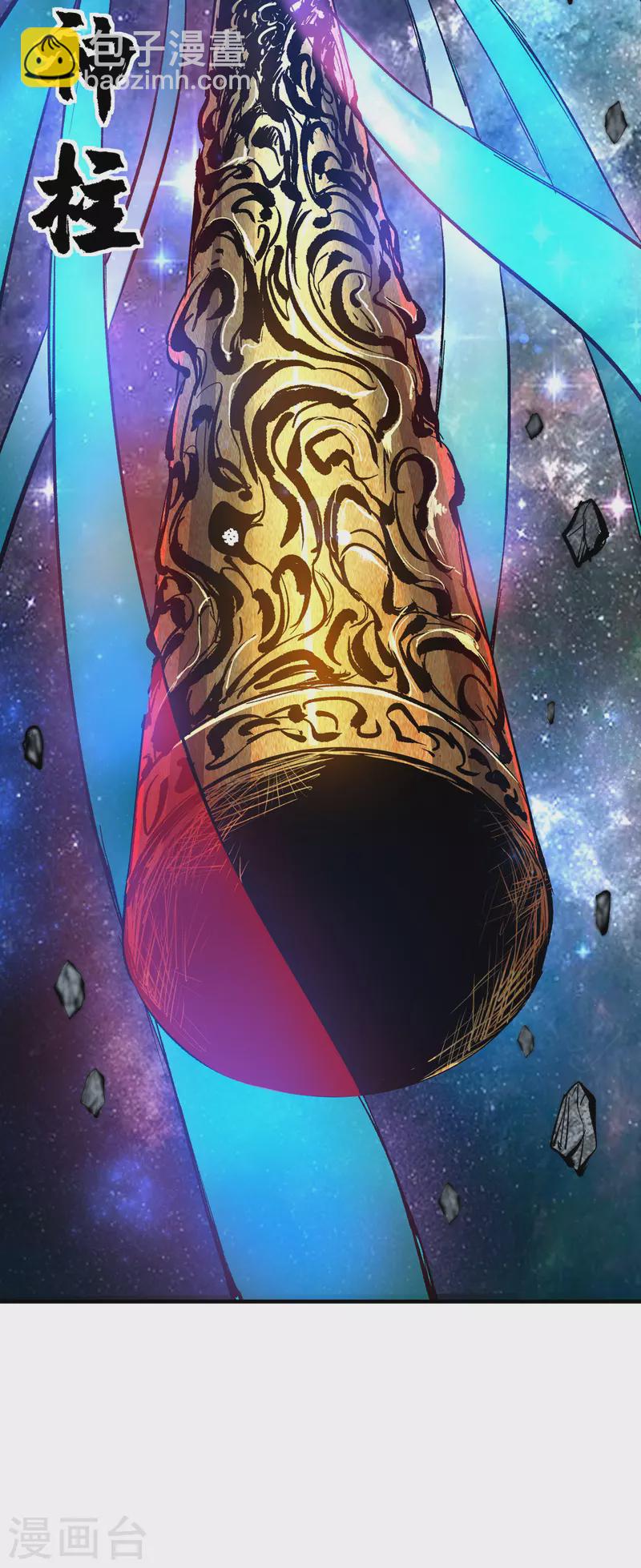 序章 帝尊出世-第1话