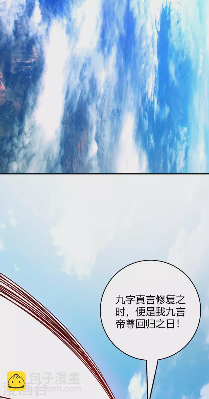 序章 帝尊出世-第1话