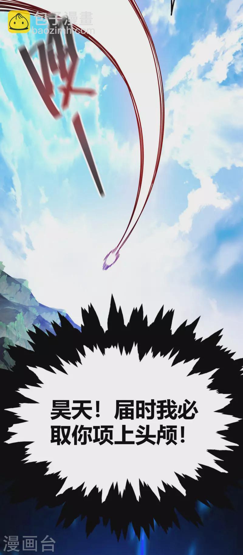 序章 帝尊出世-第1话