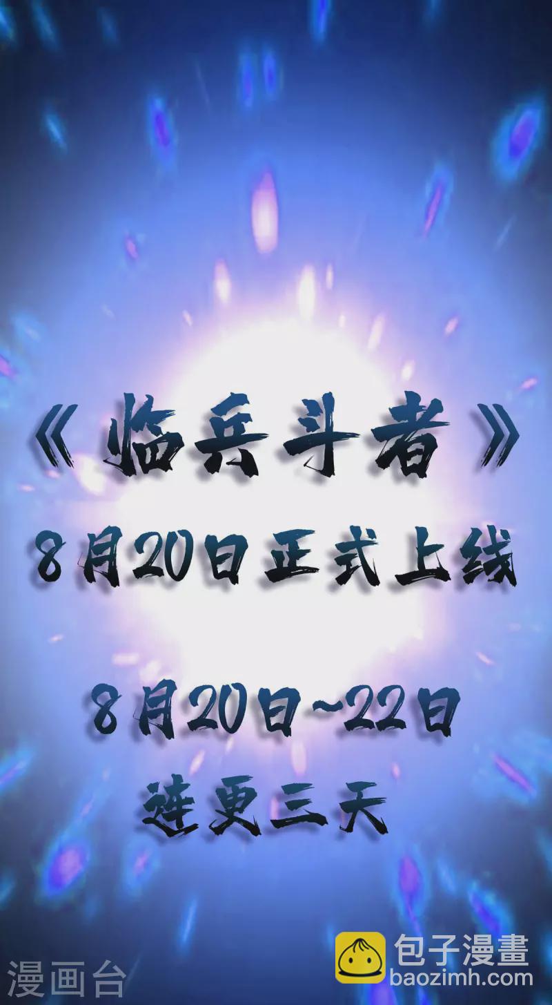 序章 帝尊出世-第1话