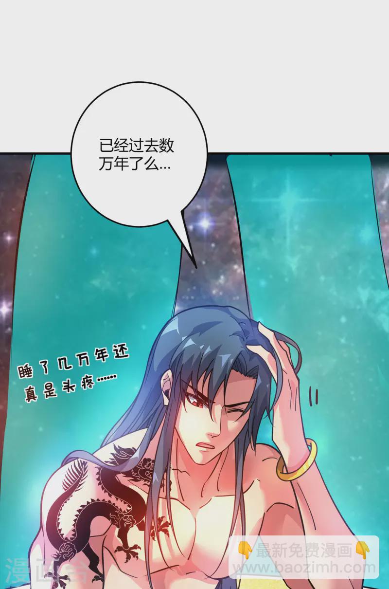 序章 帝尊出世-第1话