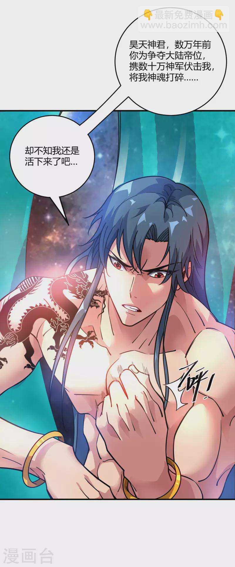 序章 帝尊出世-第1话