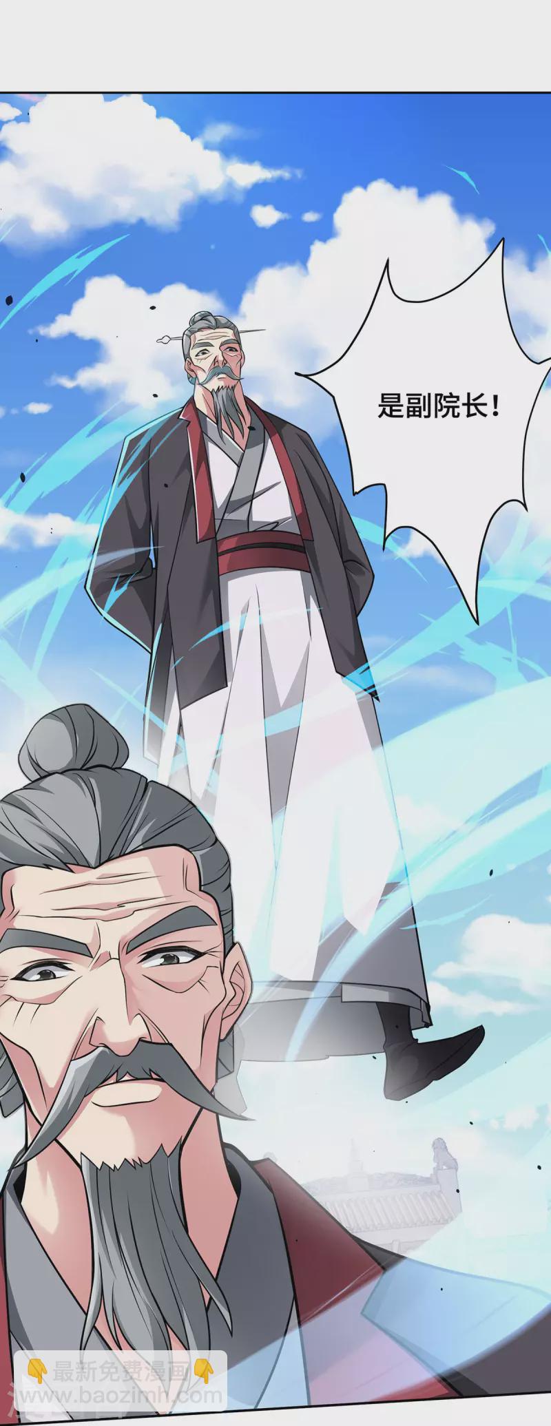 第11话 最强关系户！-第11话