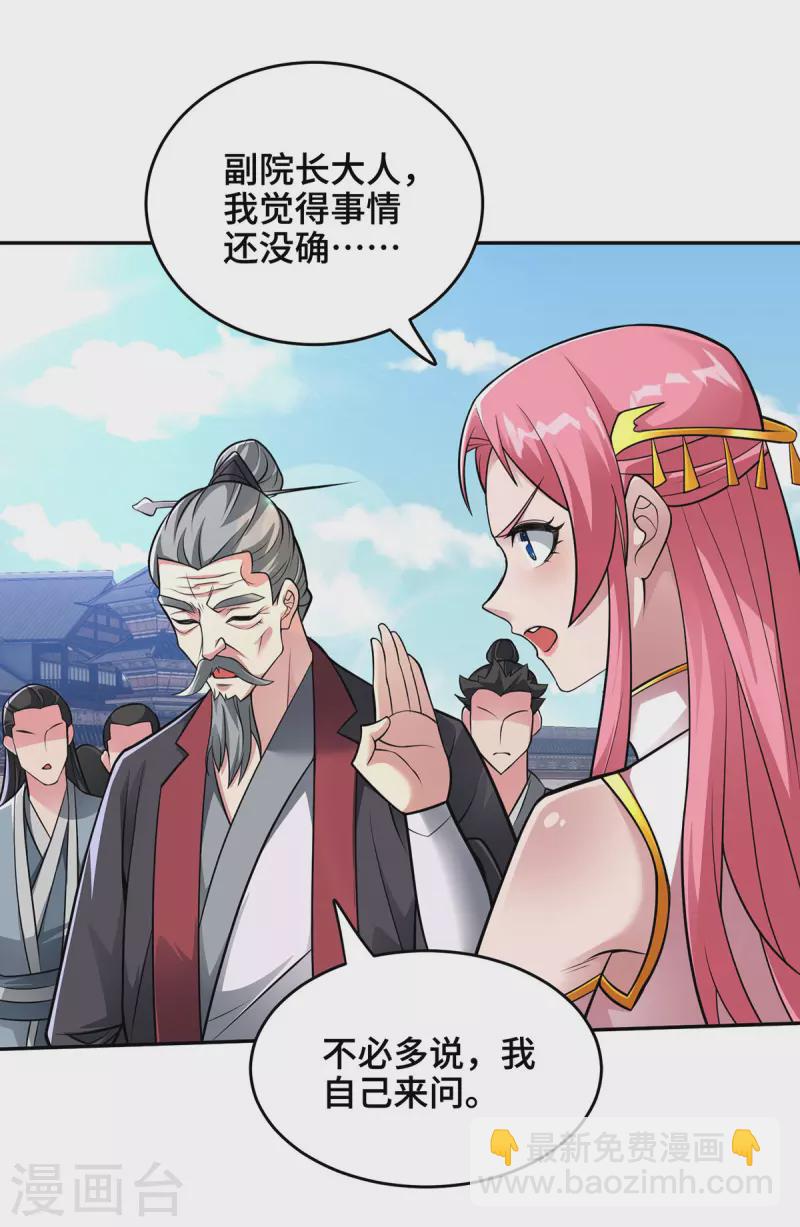 第11话 最强关系户！-第11话