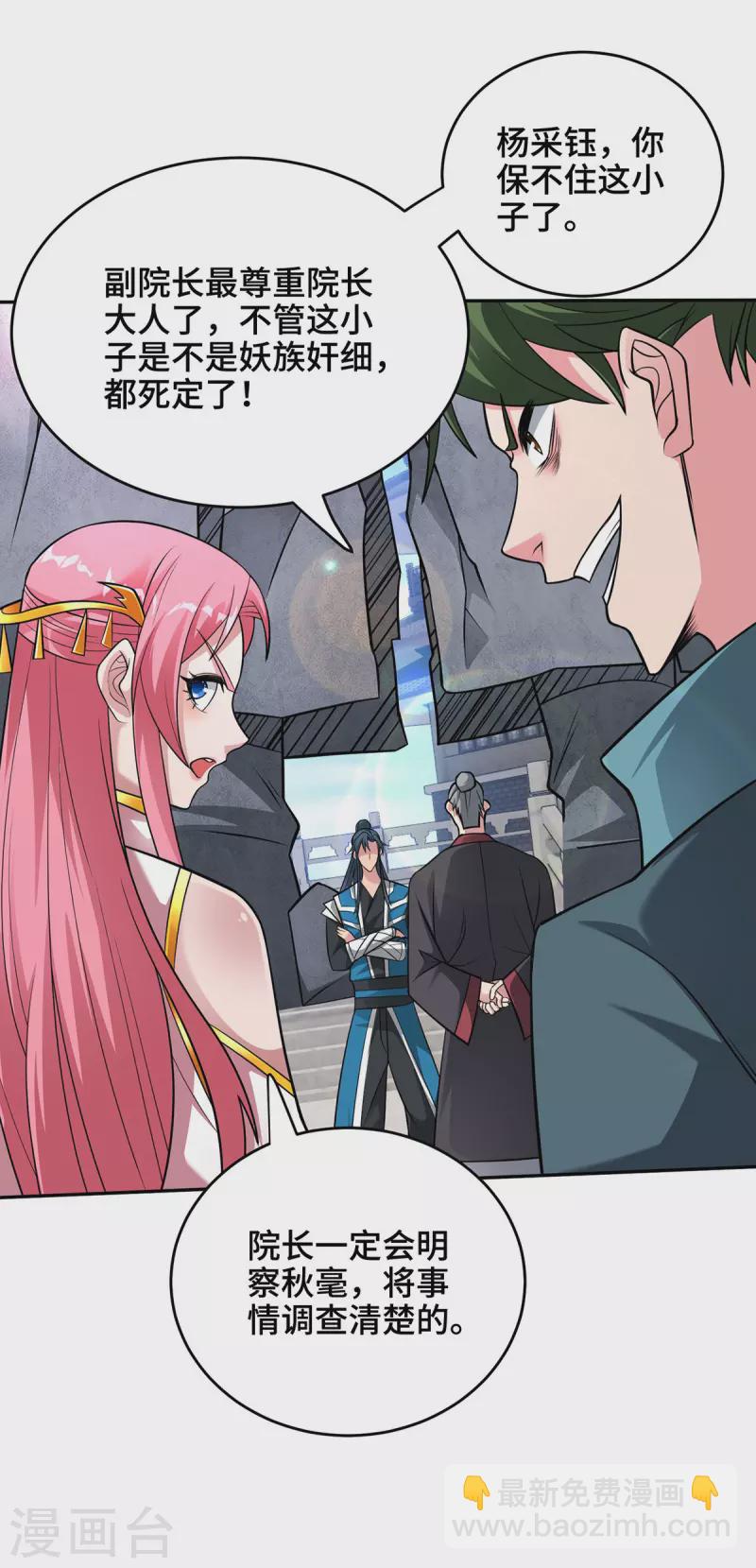 第11话 最强关系户！-第11话