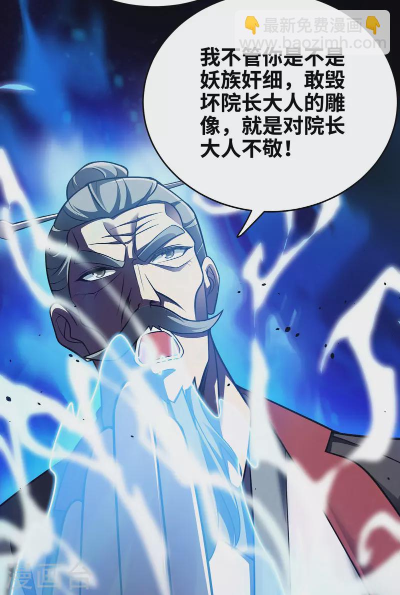 第11话 最强关系户！-第11话