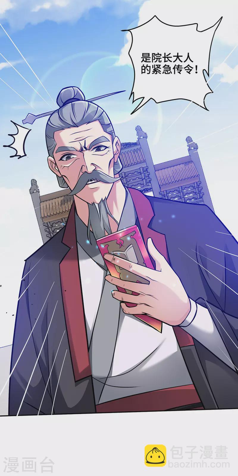 第11话 最强关系户！-第11话