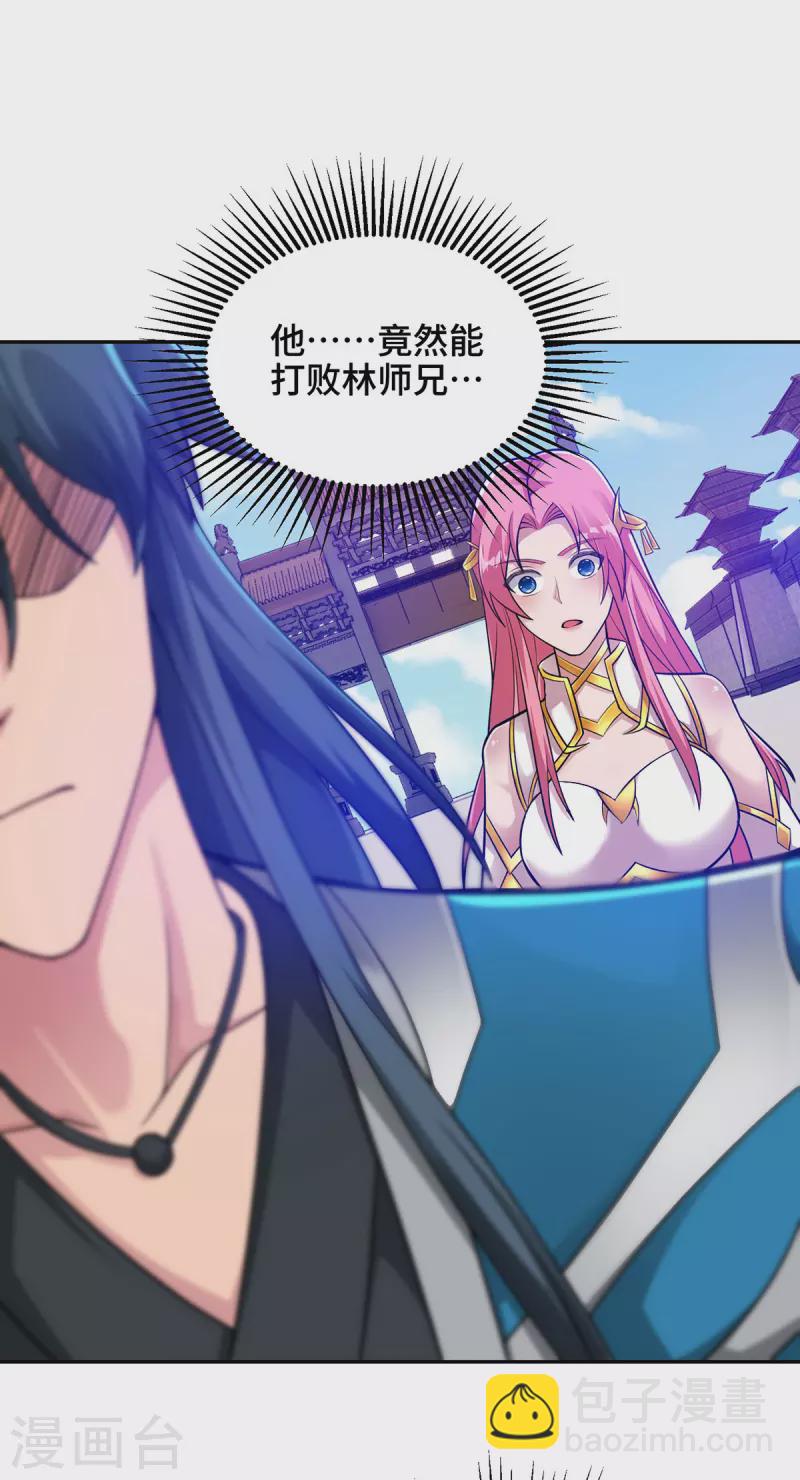 第11话 最强关系户！-第11话