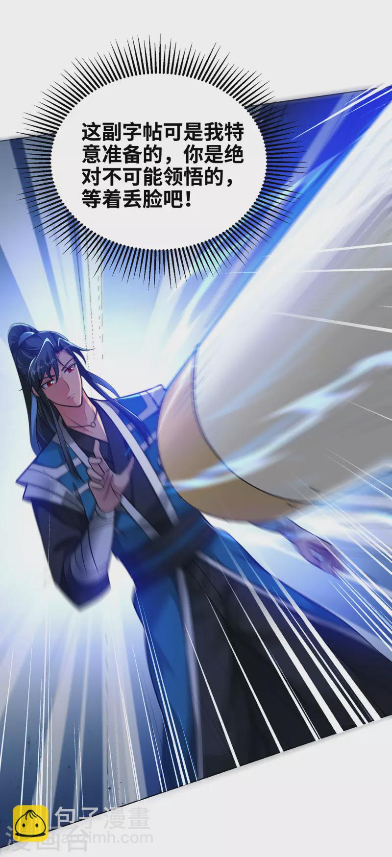 第13话 道心测试-第13话