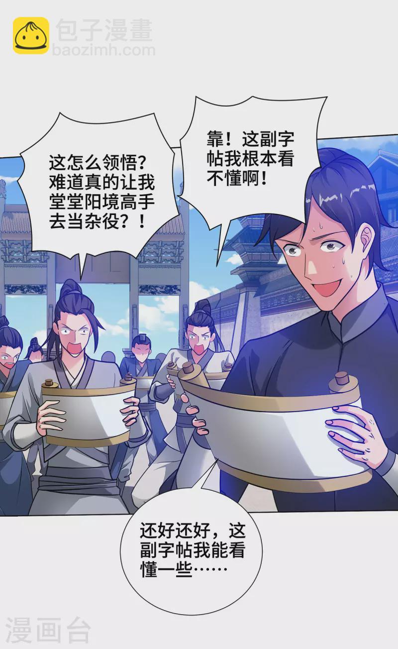 第13话 道心测试-第13话