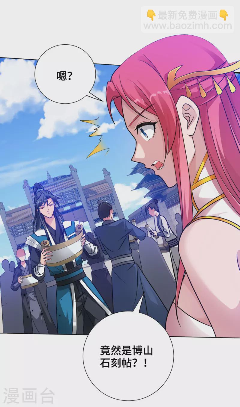 第13话 道心测试-第13话