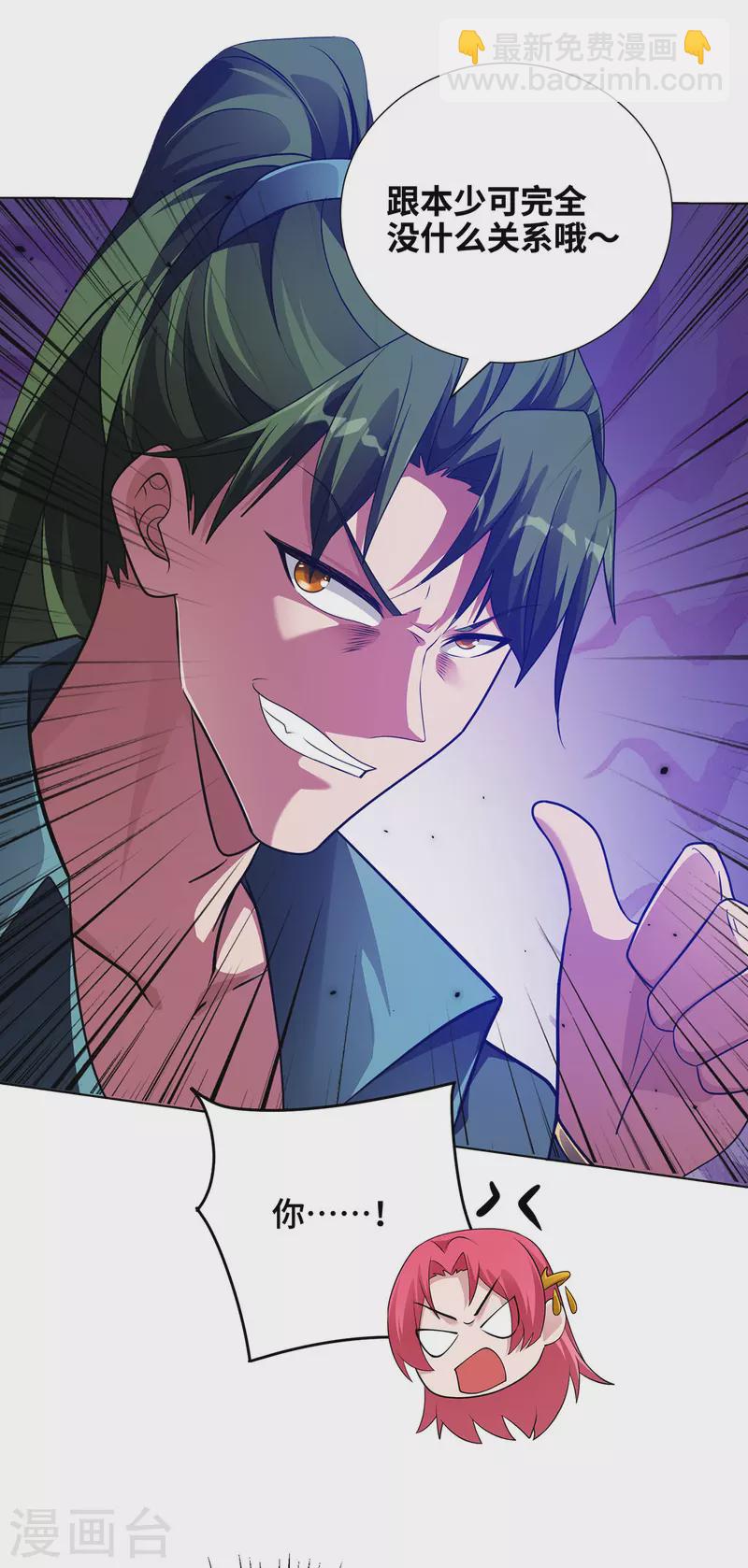 第13话 道心测试-第13话