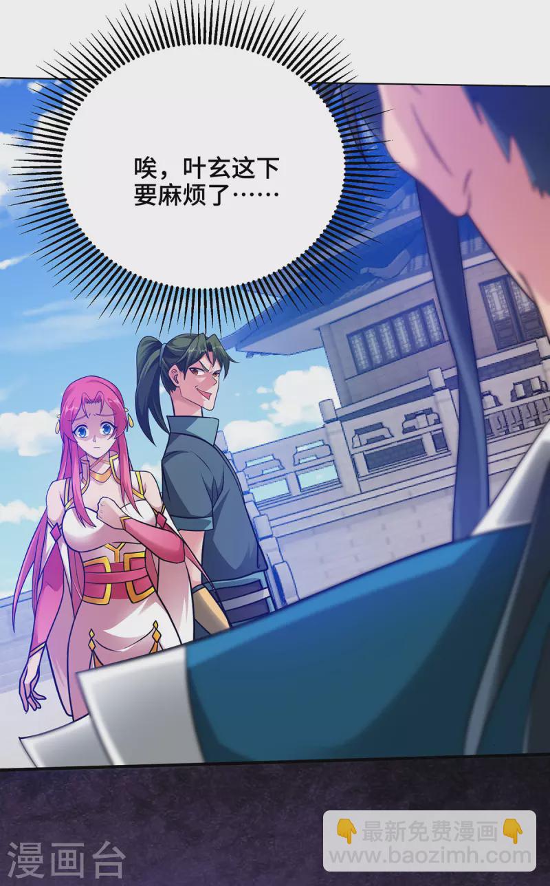 第13话 道心测试-第13话