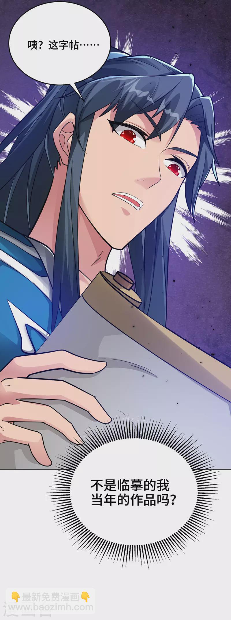 第13话 道心测试-第13话