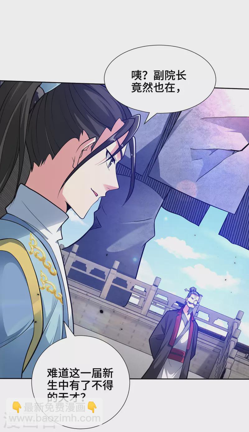 第13话 道心测试-第13话