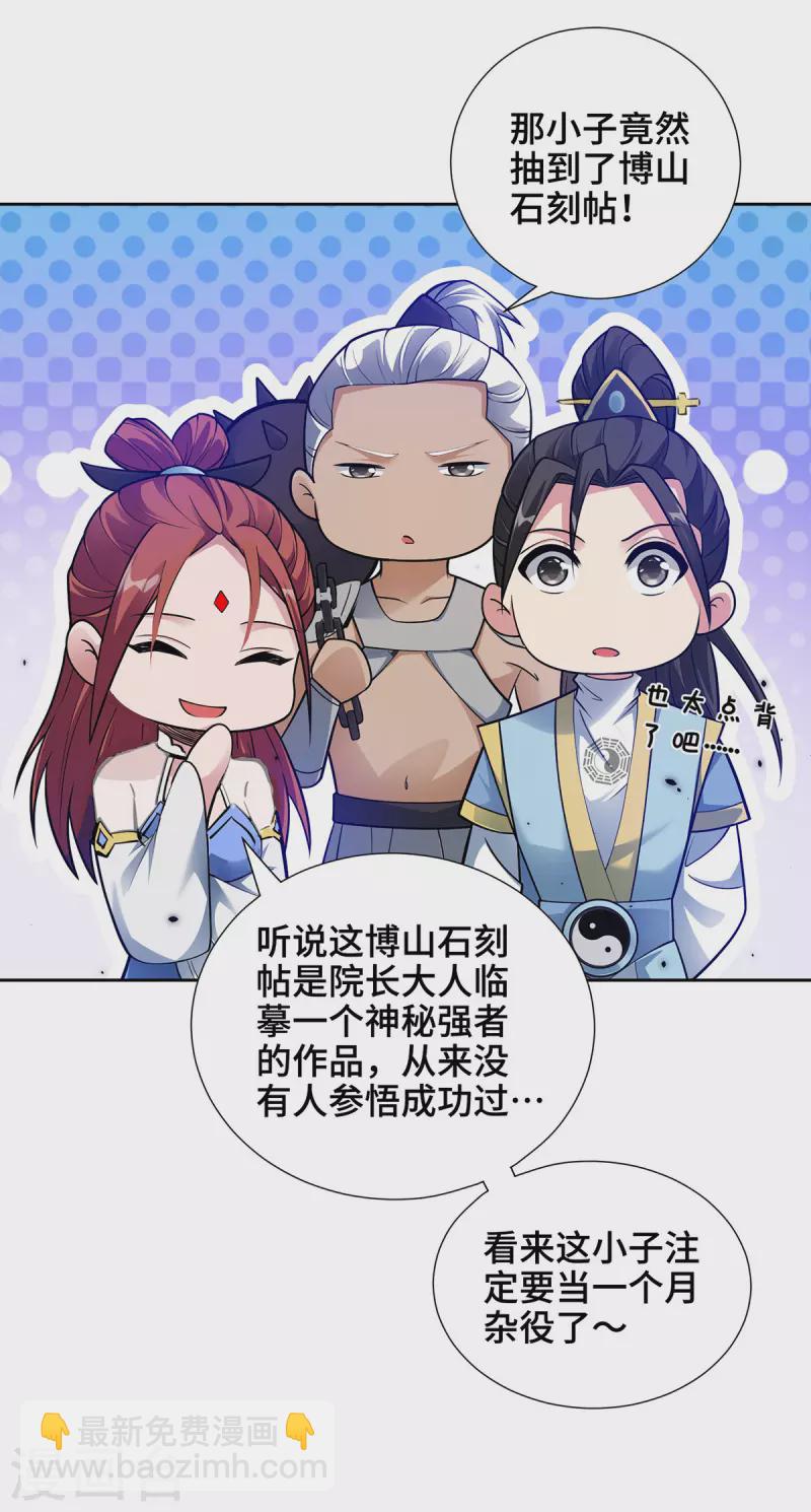 第13话 道心测试-第13话