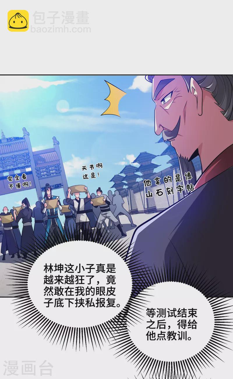 第13话 道心测试-第13话