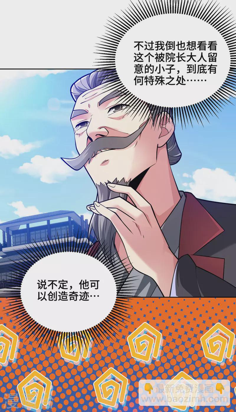 第13话 道心测试-第13话