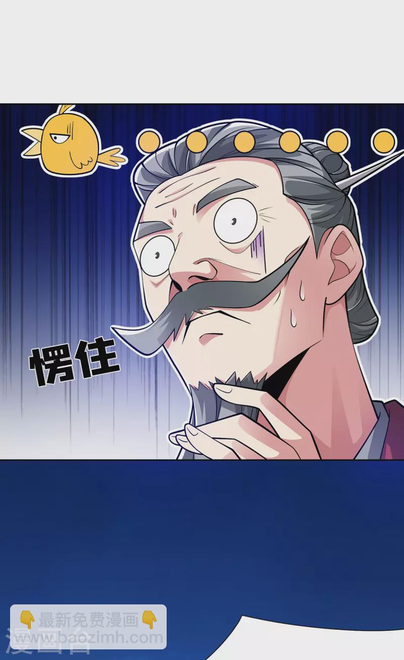 第13话 道心测试-第13话