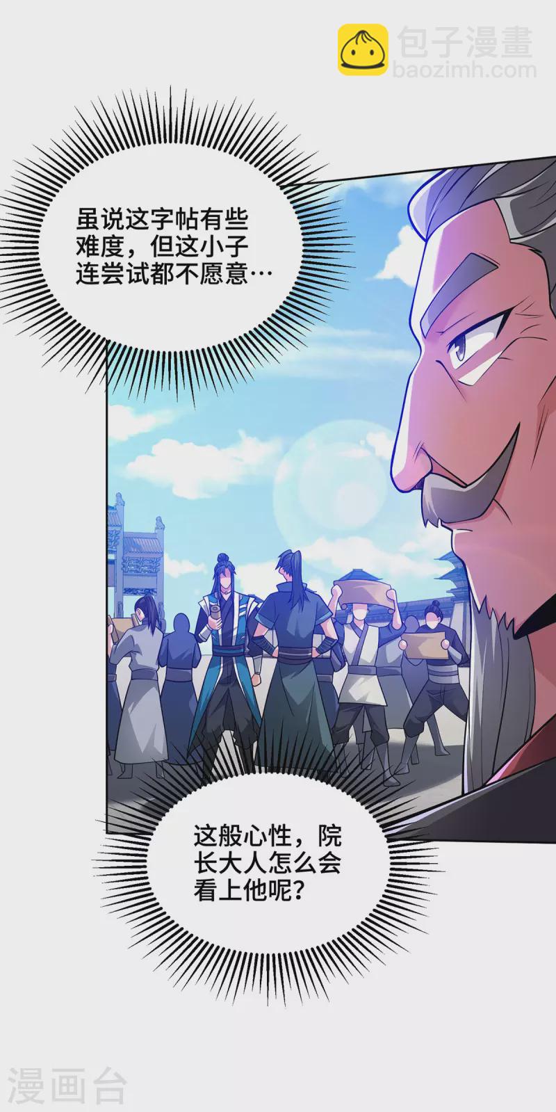 第13话 道心测试-第13话