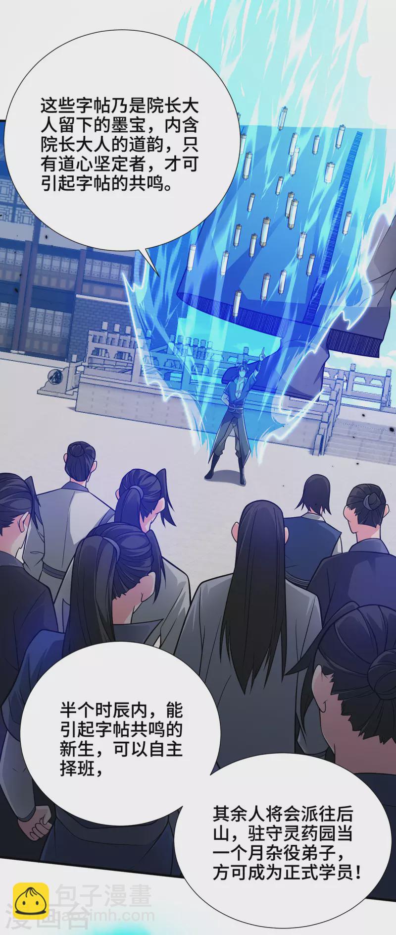 第13话 道心测试-第13话