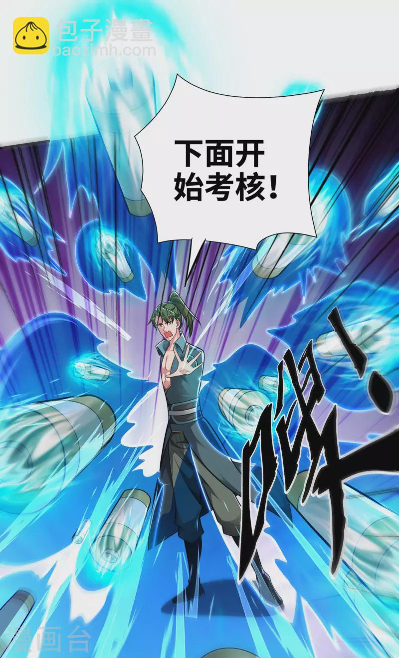 第13话 道心测试-第13话