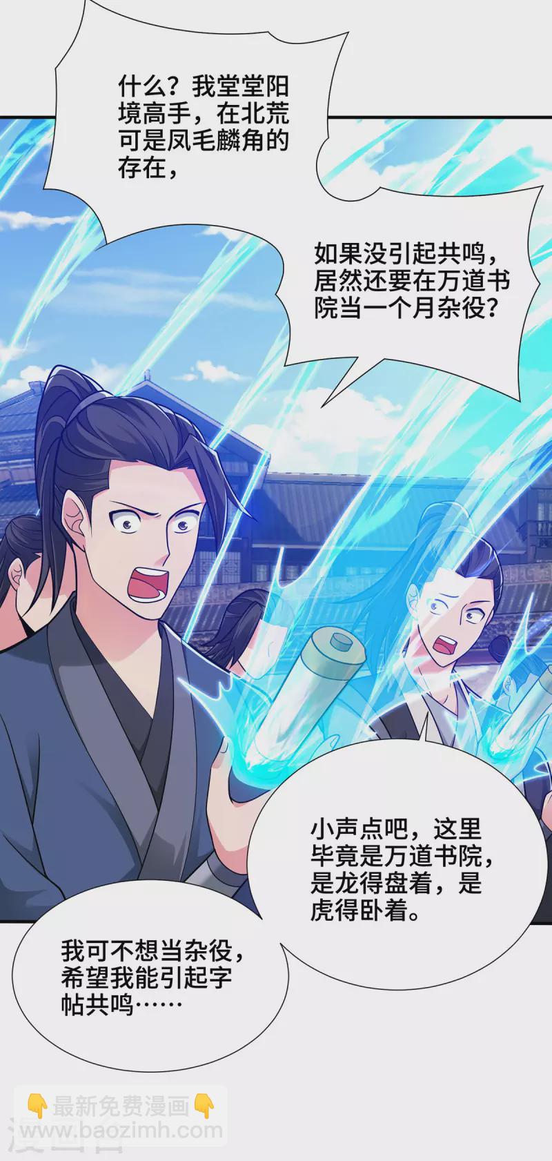 第13话 道心测试-第13话